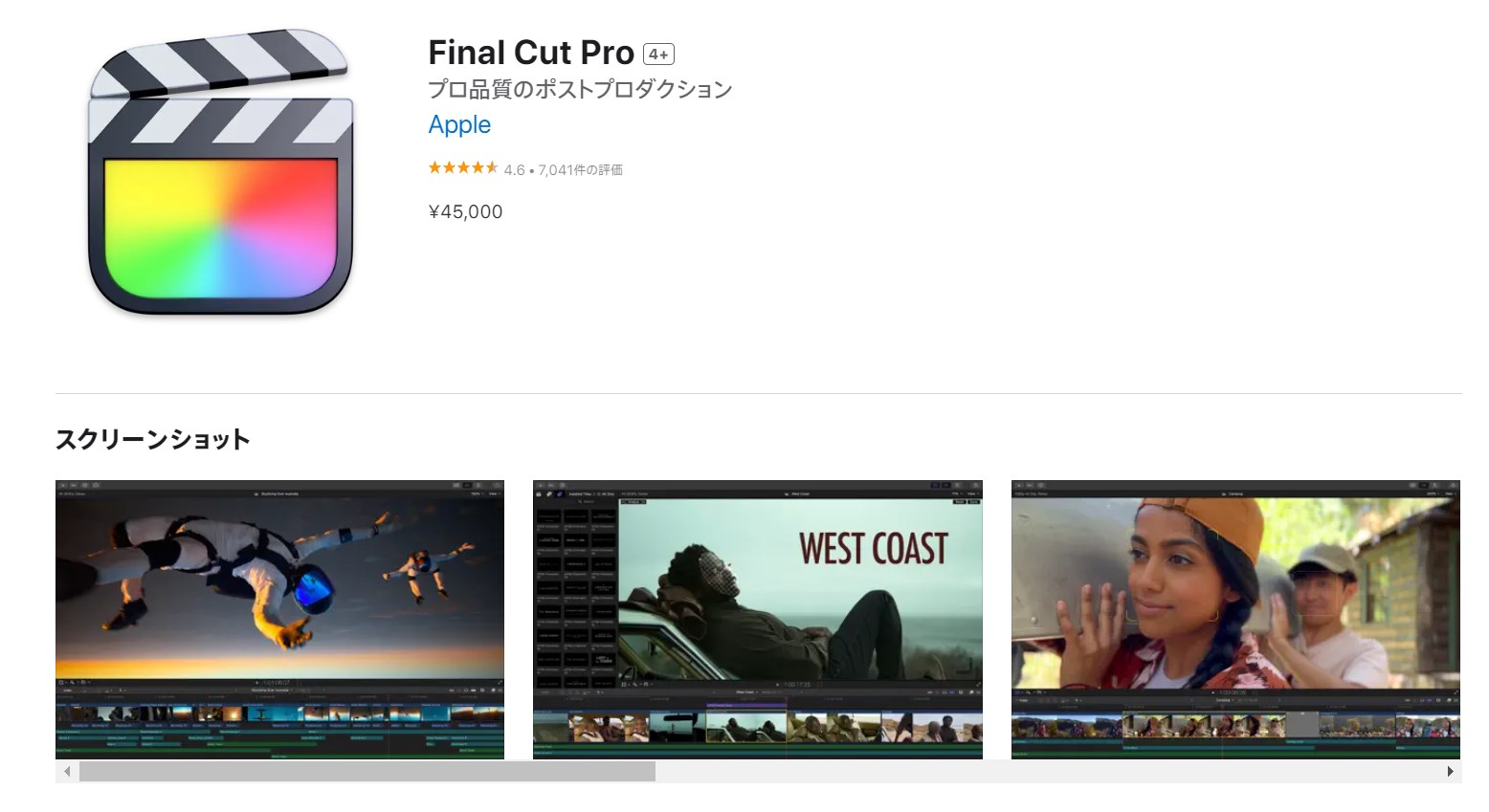 owner-movie-editing-software-fcp
