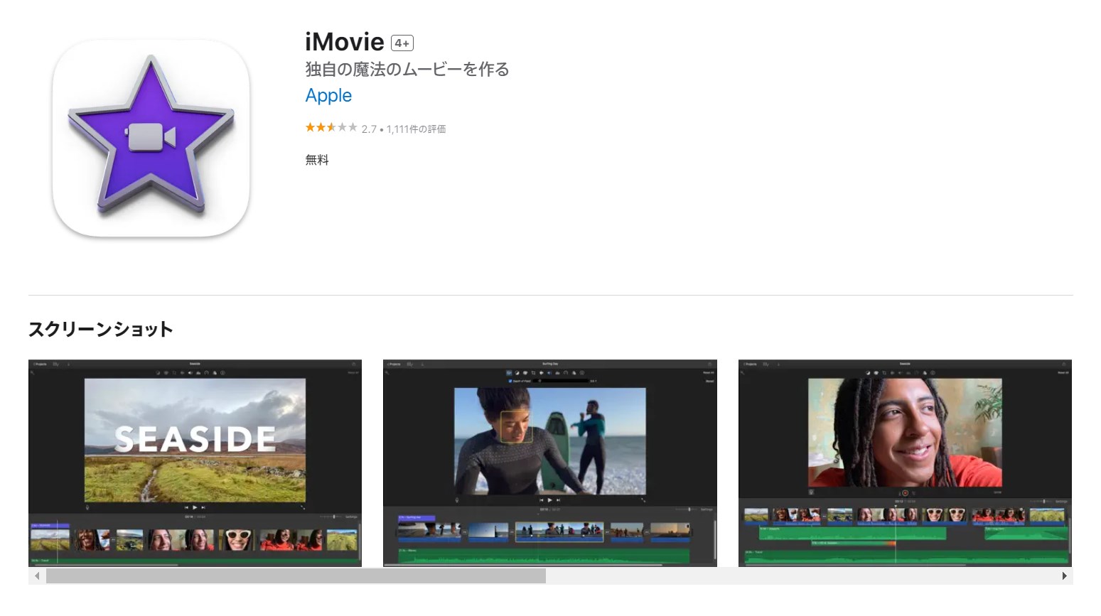 owner-movie-editing-software-imovie