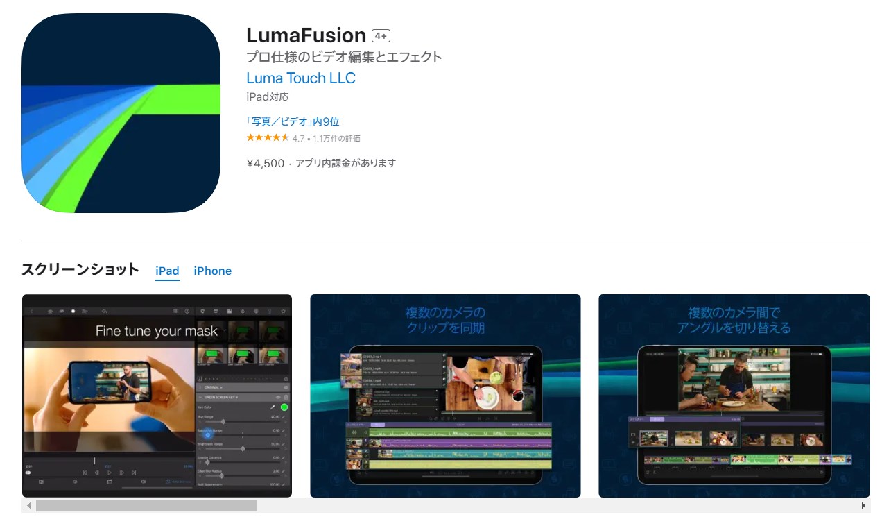 owner-movie-editing-software-lumafusion